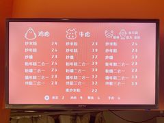 -燃烧的辣椒·新疆米粉(时代天街店)