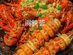 -阆辣荟餐饮(老味道8年·古城店)