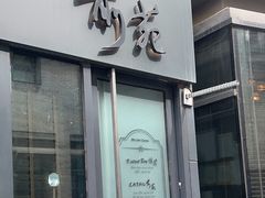 -候鸟咖啡(前门店)