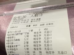 账单-北京全聚德(王府井店)