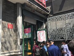 门面-天泽祥·鼓楼馒头(鼓楼店)