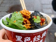 -黑色经典臭豆腐·湖南特产(太平街口店)