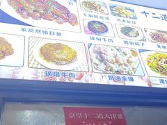 -京皇十二道天津菜(蒲黄榆店)