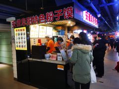 -安徽阜阳卷馍(西单店)