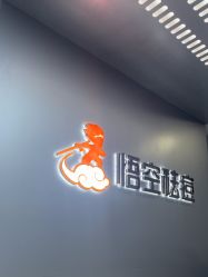 -悟空祛痘·诺奖技术专业店