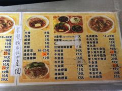 菜单-好成财牛排馆(涂门街总店)