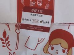-西树泡芙(凯德晶品店)
