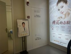 -禾慕时光医疗美容