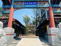 -老北京风情街