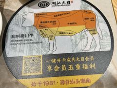 -潮汕大目牛肉火锅(皇岗旗舰店)
