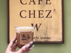 -CAFE CHEZ W一木家(香山路店)