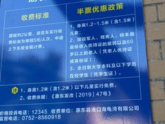 -广东惠东海龟国家级自然保护区