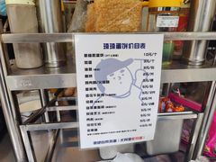 -琦琦蛋饼铺(上南店)
