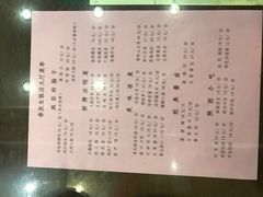 菜单-春发生饭店·非遗(南院门店)