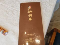 -砂锅居·始于1741(万丰路店)