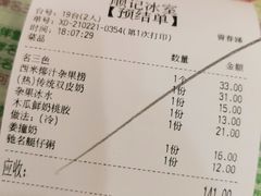 -顺记冰室(宝华路店)