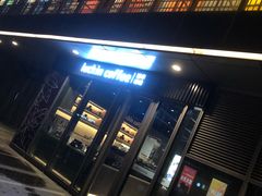 -恒生万鹂广场(唐镇店)