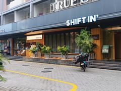 -Shiftin’浮起咖啡 (福保店)