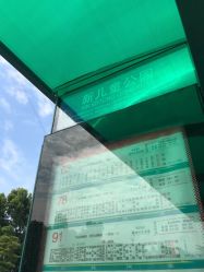 儿童公园公交车站-福州儿童公园