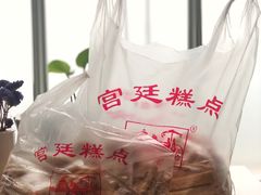 -宫廷糕点铺