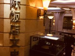 -国际饭店·原点咖啡吧ORIGIN CAFE&BAR