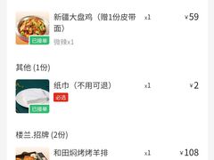 -楼兰新疆菜(江宁万达店)