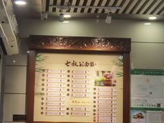 -七叔公面家(拱北口岸店)