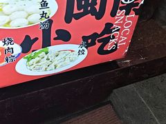 -八市阿杰五香(大元路分店)