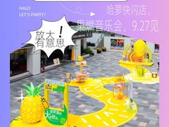 -HALO广场(梨园路店)