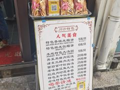 门面-老味茶屋(川沙老街店)