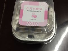 -好利来(道前街店)