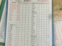 账单-联兴烤吧(茶山店)