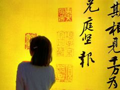 -中国翰园碑林