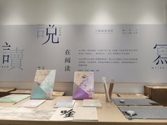 -三联韬奋书店(宽窄巷子店)