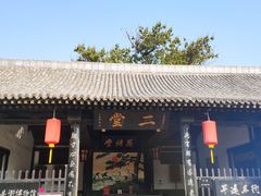 -平遥县衙