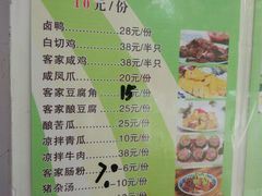 -客家养生油茶(汕尾店)