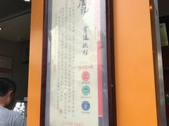 -詹记桃酥(宿州路店)