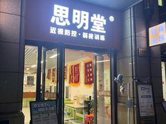 -星视野儿童近视弱视视力训练中心(富荟店)