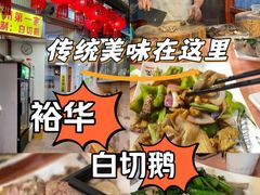 -裕华(南华东路店)
