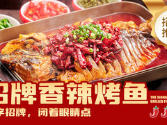 -赵大妖·活鱼现烤(天水店)