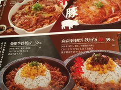 -味千拉面(庄河城关街店)