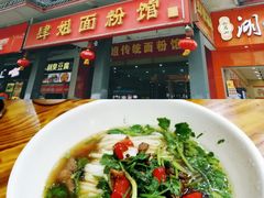 -肆姐面粉馆(坡子街店)