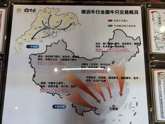 -横沥牛庄(总店)