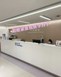-广州和睦家医院·医学月子