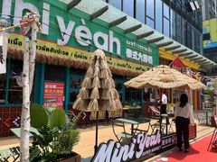 -迷你椰·泰式大排档(佛山顺德店)