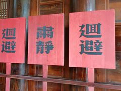 -川北道署