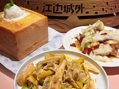 -江边城外烤全鱼(世茂广场店)