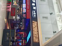 门面-胖哥俩肉蟹煲(龙德广场店)