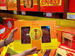 -皇上皇腊味店(下九路店)