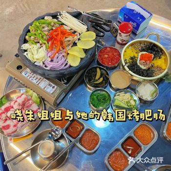 韩料分享|东莞第一家专业烤肥肠店